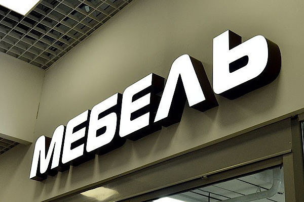Типы и отличия подсветок для объёмных световых букв