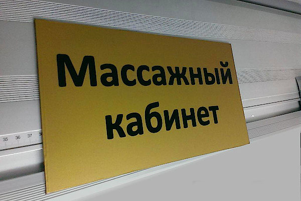 Таблички с полноцветной печатью 720dpi