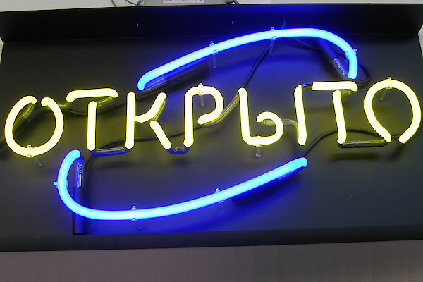 Неоновые буквы