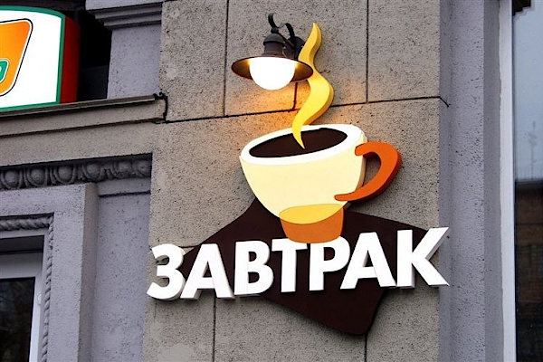 Фигурный световой короб