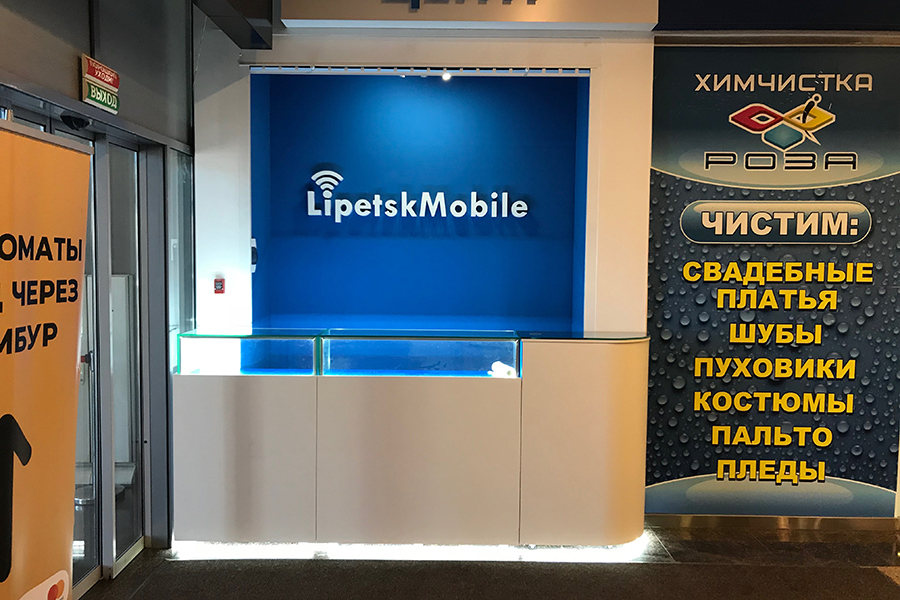 Сервисный центр ЛипецкМобайл