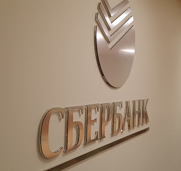 Буквы интерьерные Буквы интерьерные