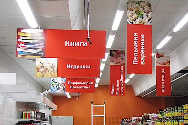 Оформление торговых залов
