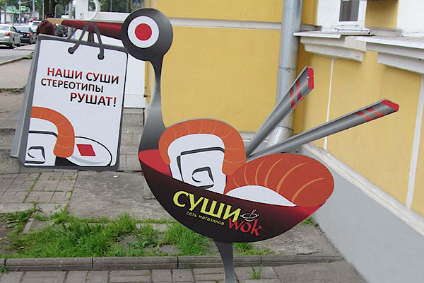 Штендеры стритлайны