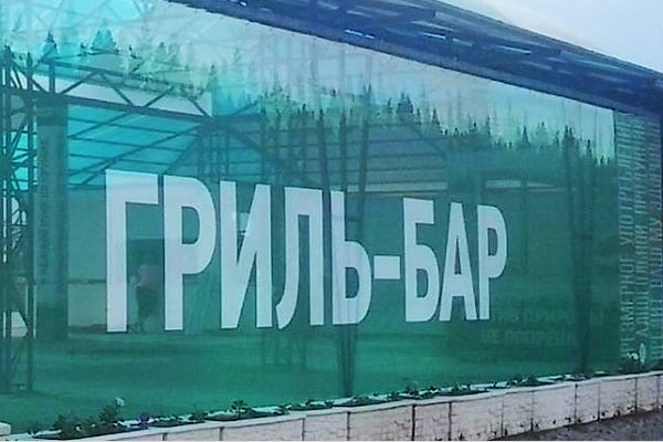 Печать на сетке Печать на сетке